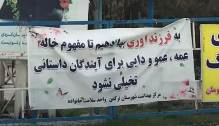 بنر فرزندآوری