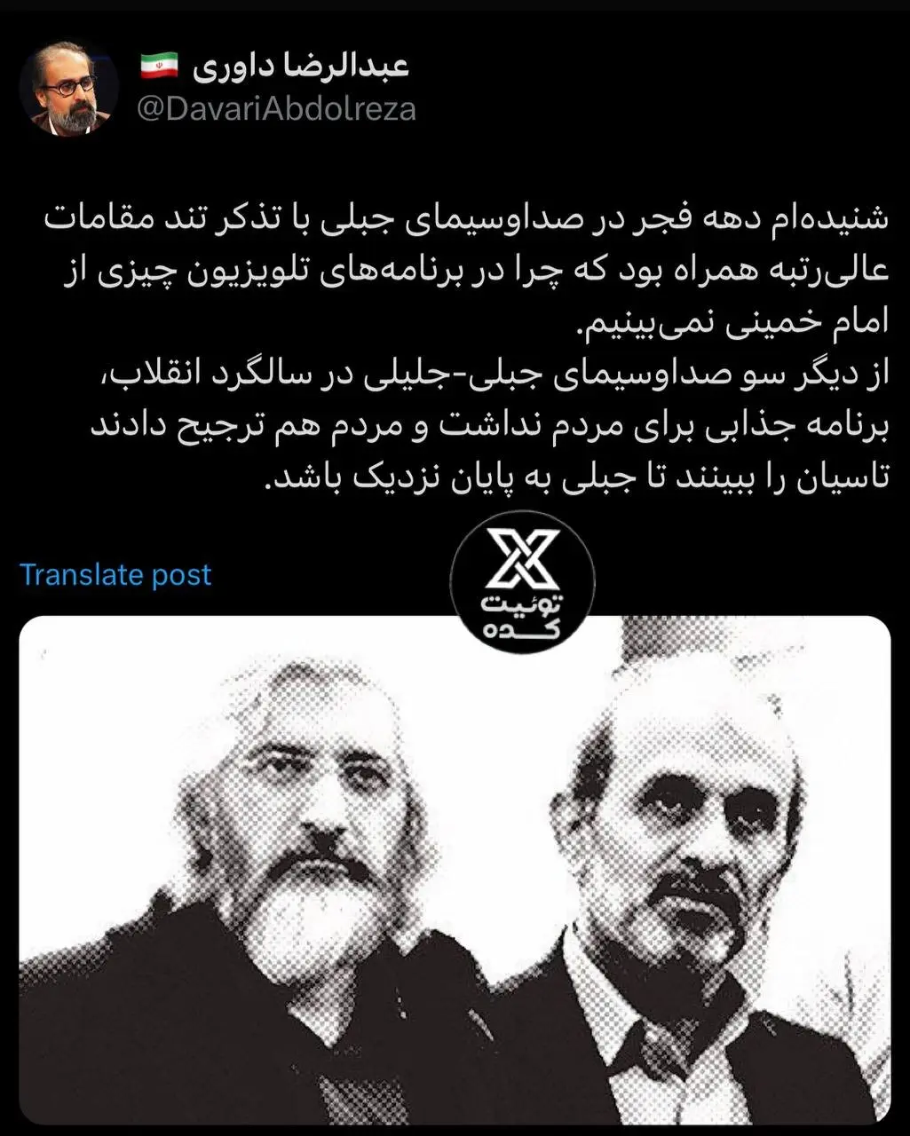 عبدالرضا داوری