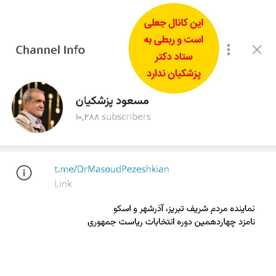 مسعود پزشکیان