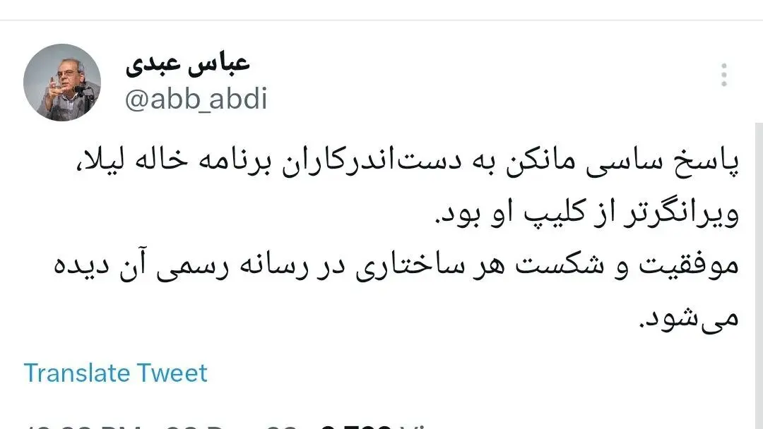 عباس عبدی