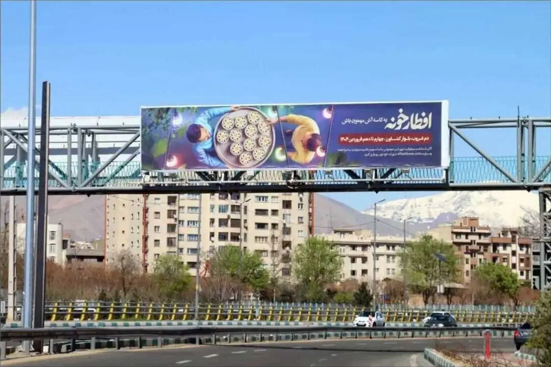بیلبورد