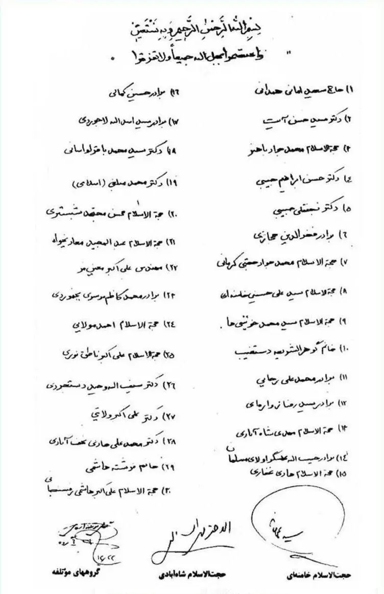 لیست انتخاباتی