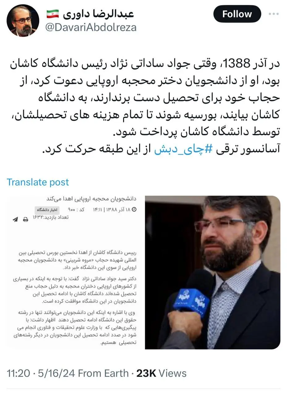 عبدالرضا داوری