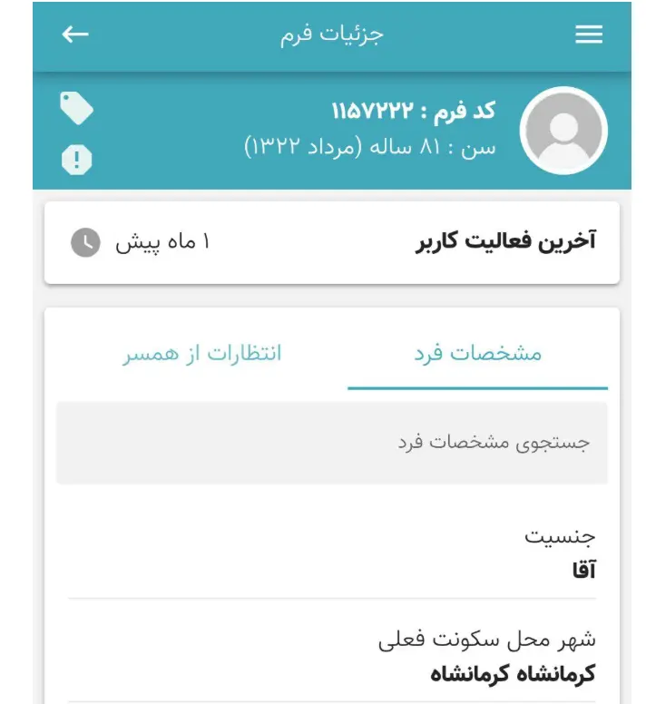 ازدواج57