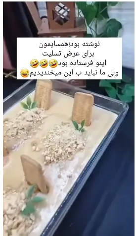 خنده