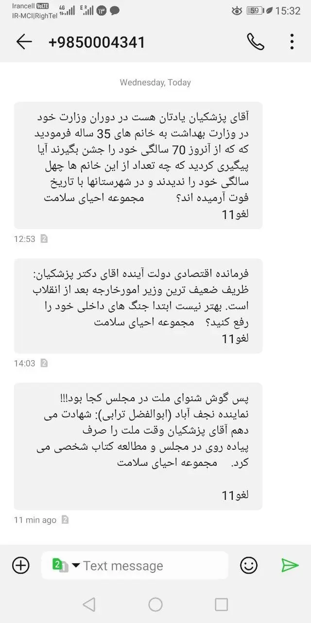 پیامک