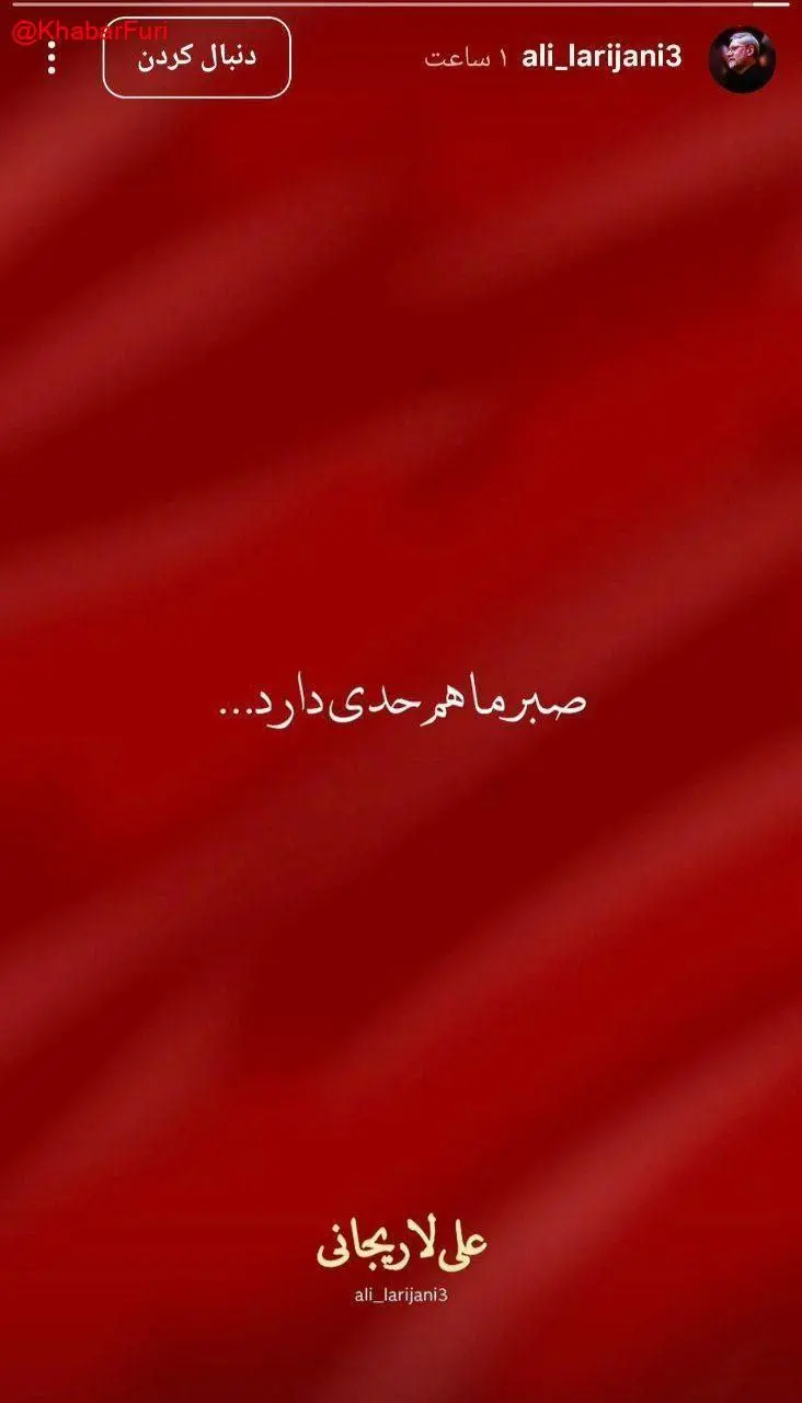 شورای عالی امنیت ملی