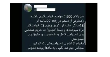 خواستگار4
