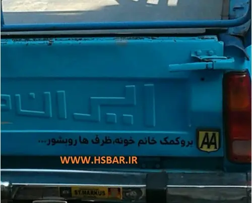 وانت