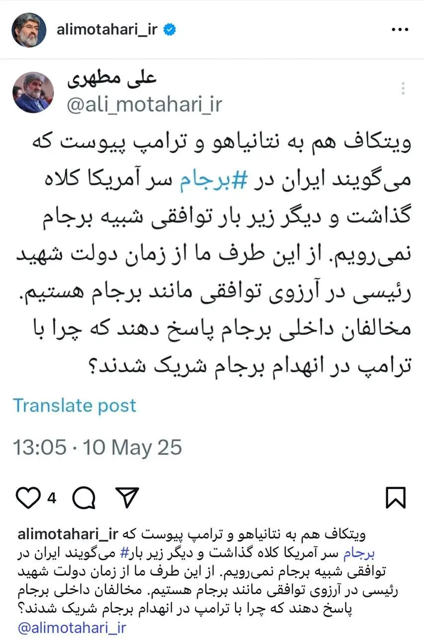 علی مطهری