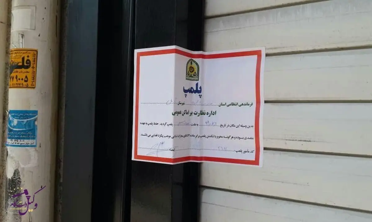 پلمپ