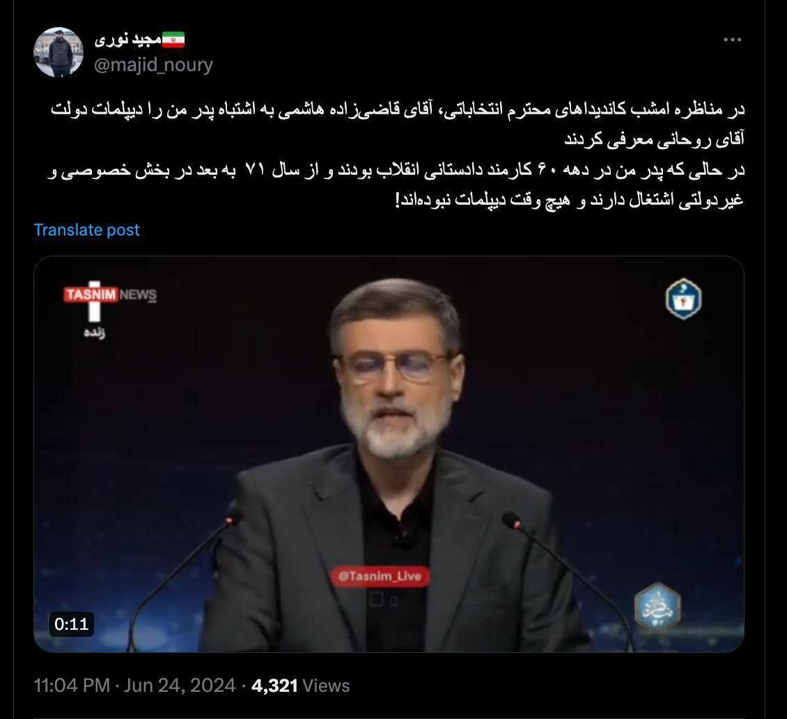 مجید نوری
