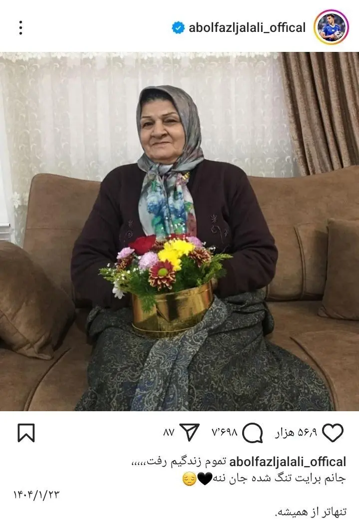 استوری ابوالفضل جلالی