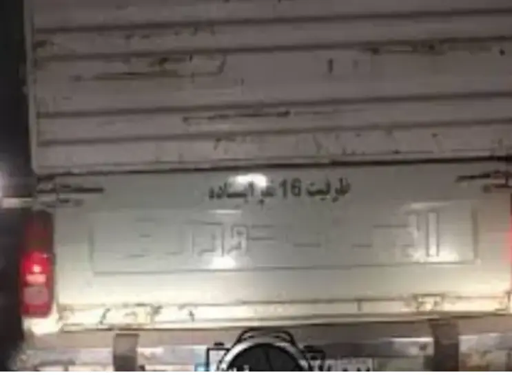 وانت