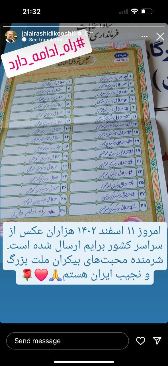 انتخابات مجلس