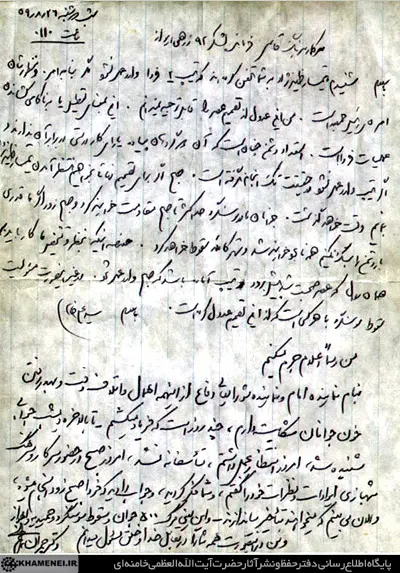 رهبر انقلاب