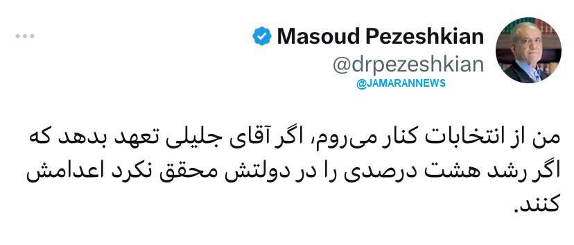 پزشکیان