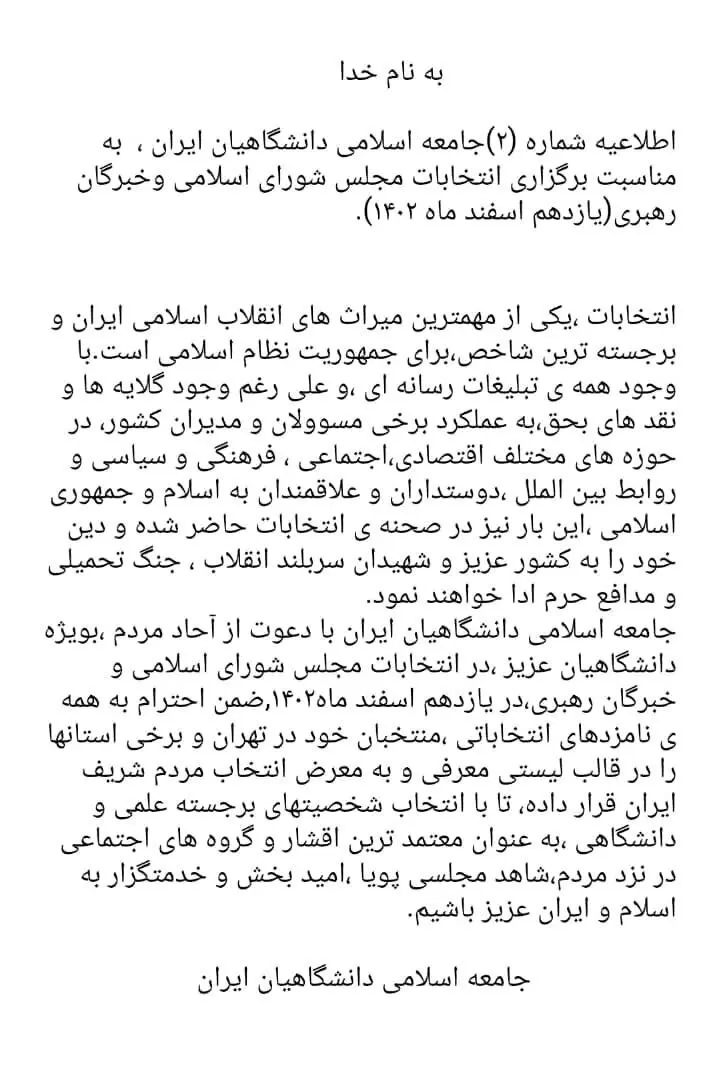 صندوق انتخابات