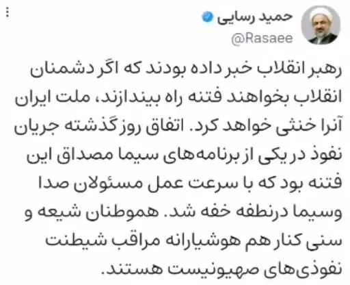 حمید رسایی
