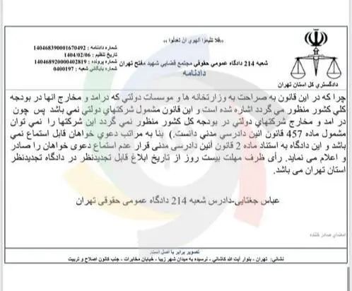حکم بیرانوند