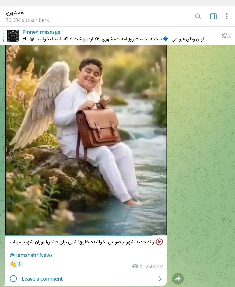 همشهری