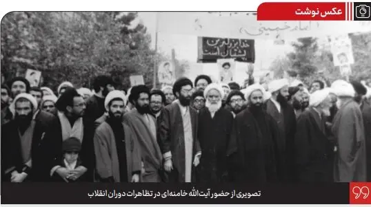رهبر انقلاب