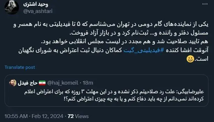 وحید اشتری