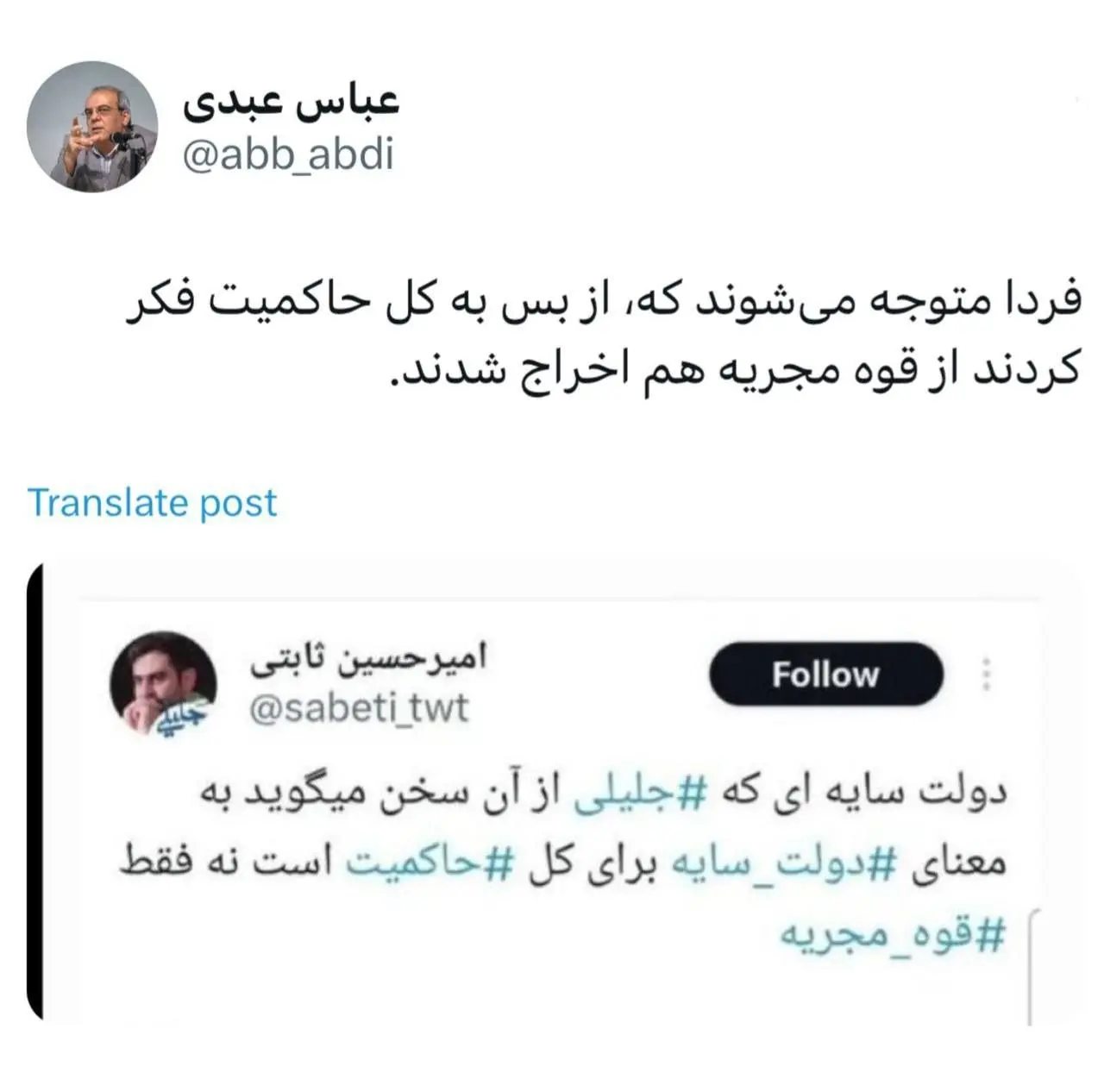 عباس عبدی