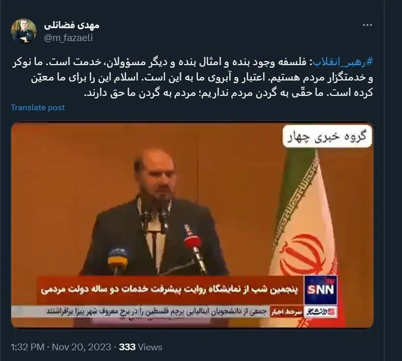 توییت مهدی فضائلی
