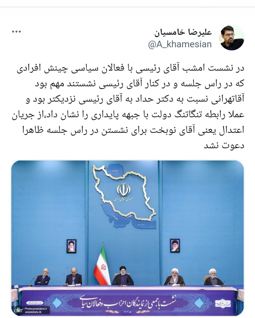 علیرضا خامسیان