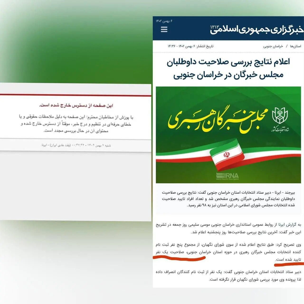 ابراهیم رئیسی