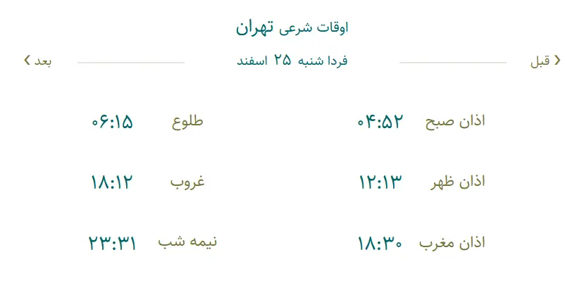 تهران25