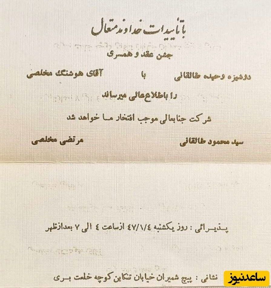 کارت عروسی