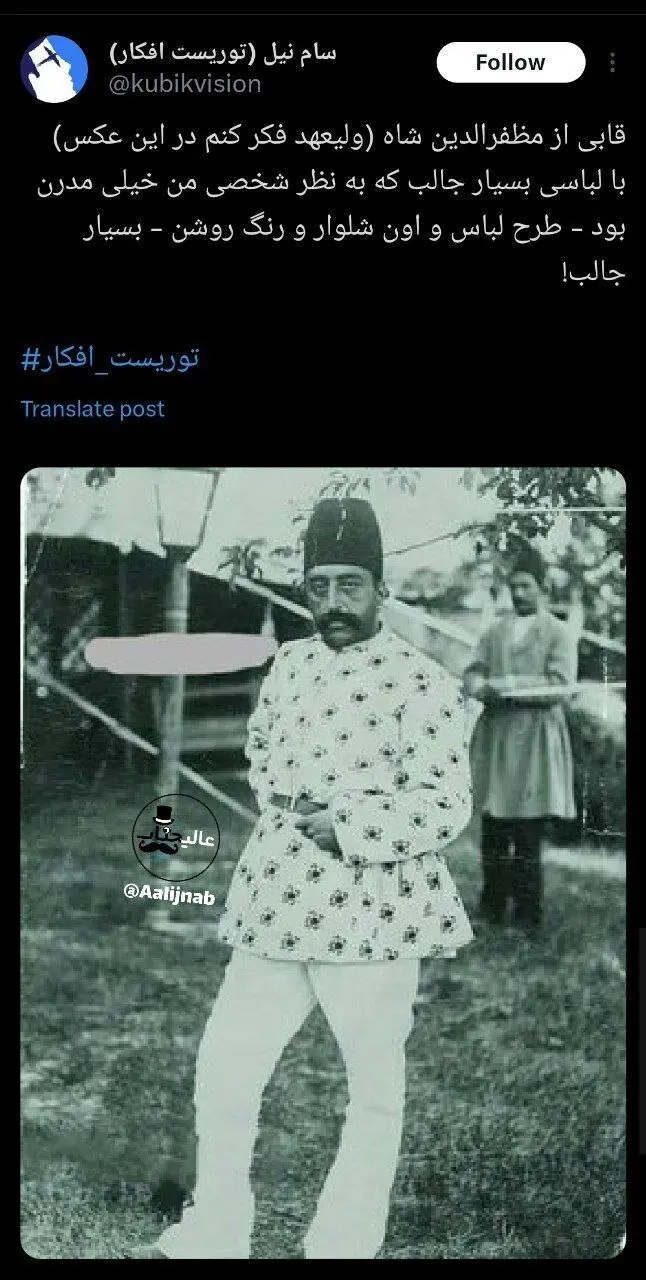 ناصرالدین شاه
