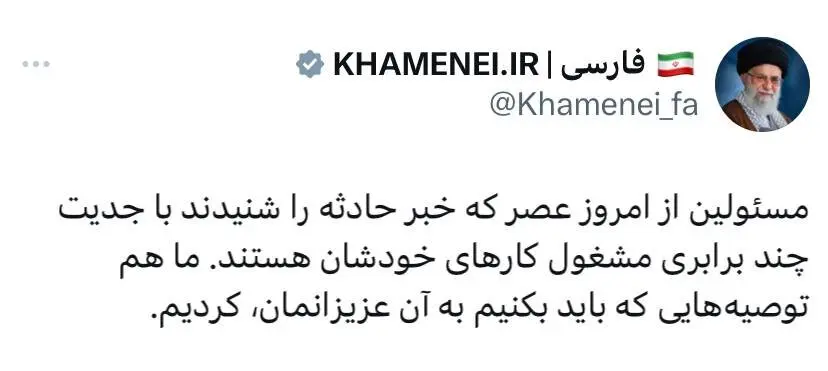 رهبر انقلاب