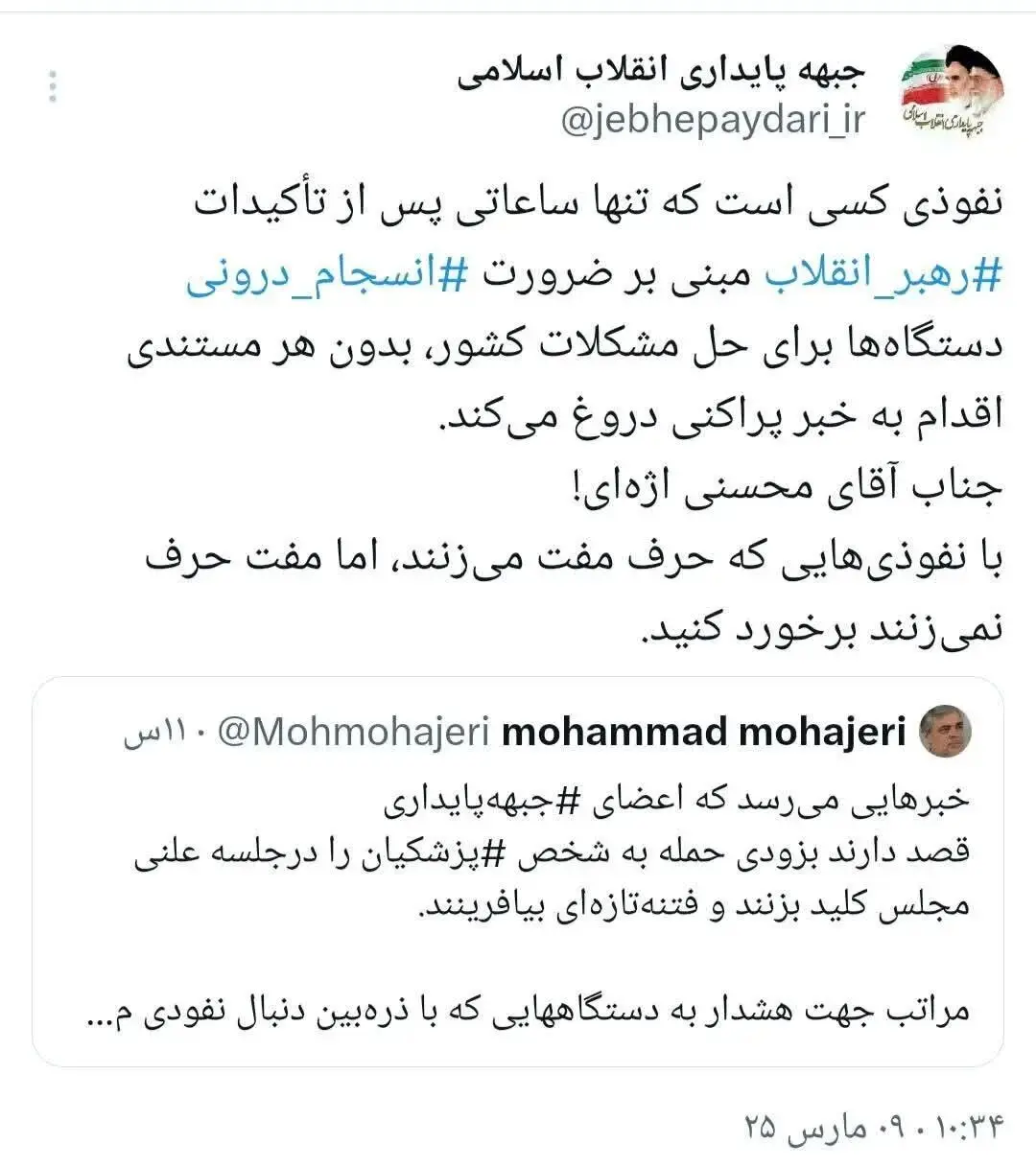 توییت
