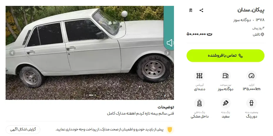 پیکان۱