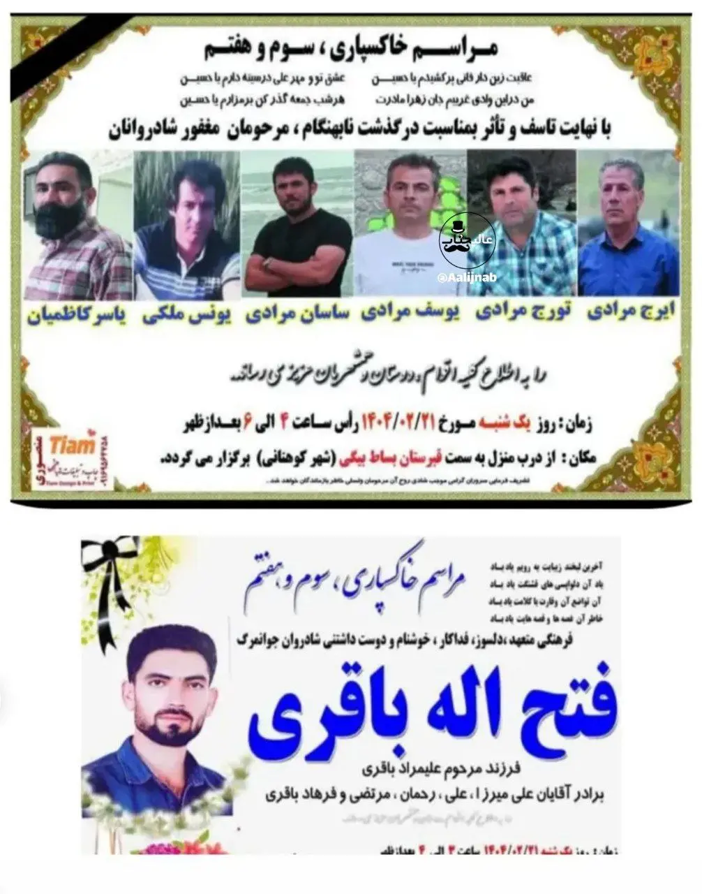 اعلامیه1