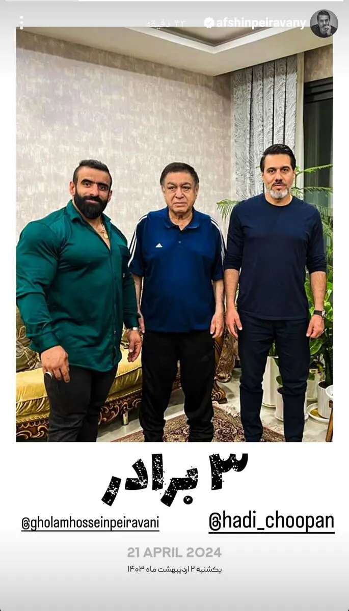 چوپان