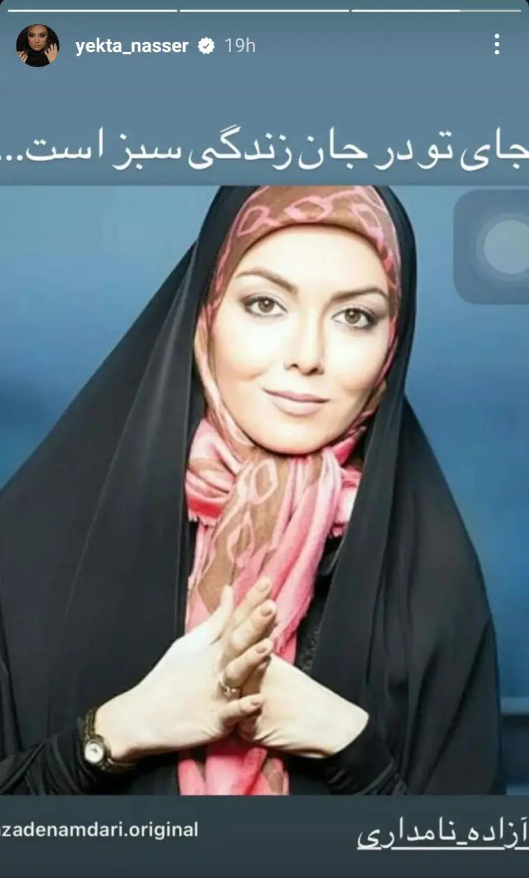 آزاده