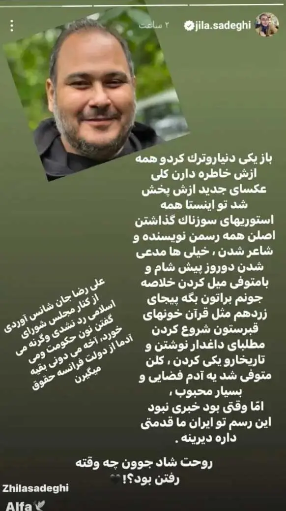 ژیلا