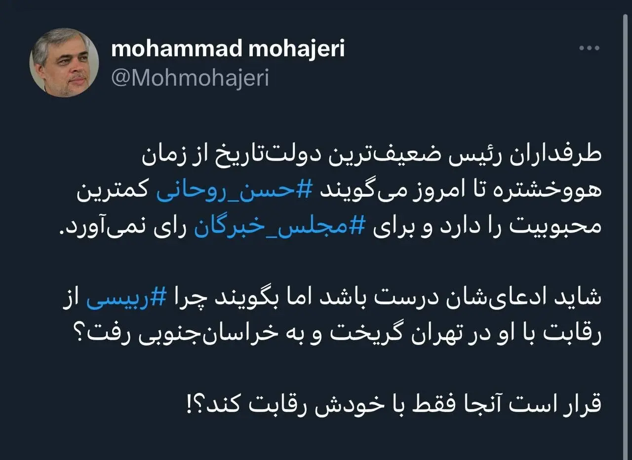 محمد مهاجری