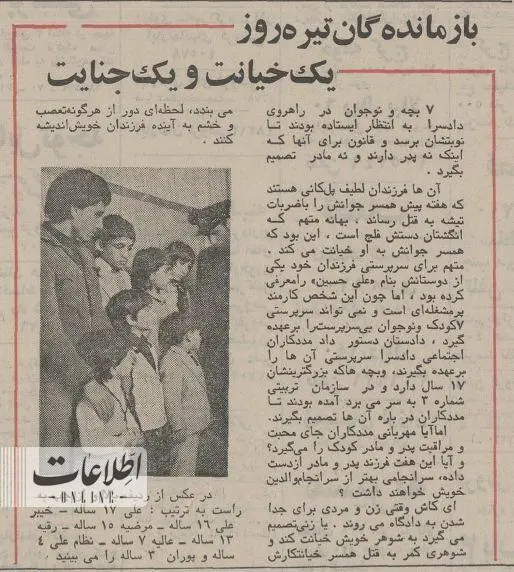 تهرانی