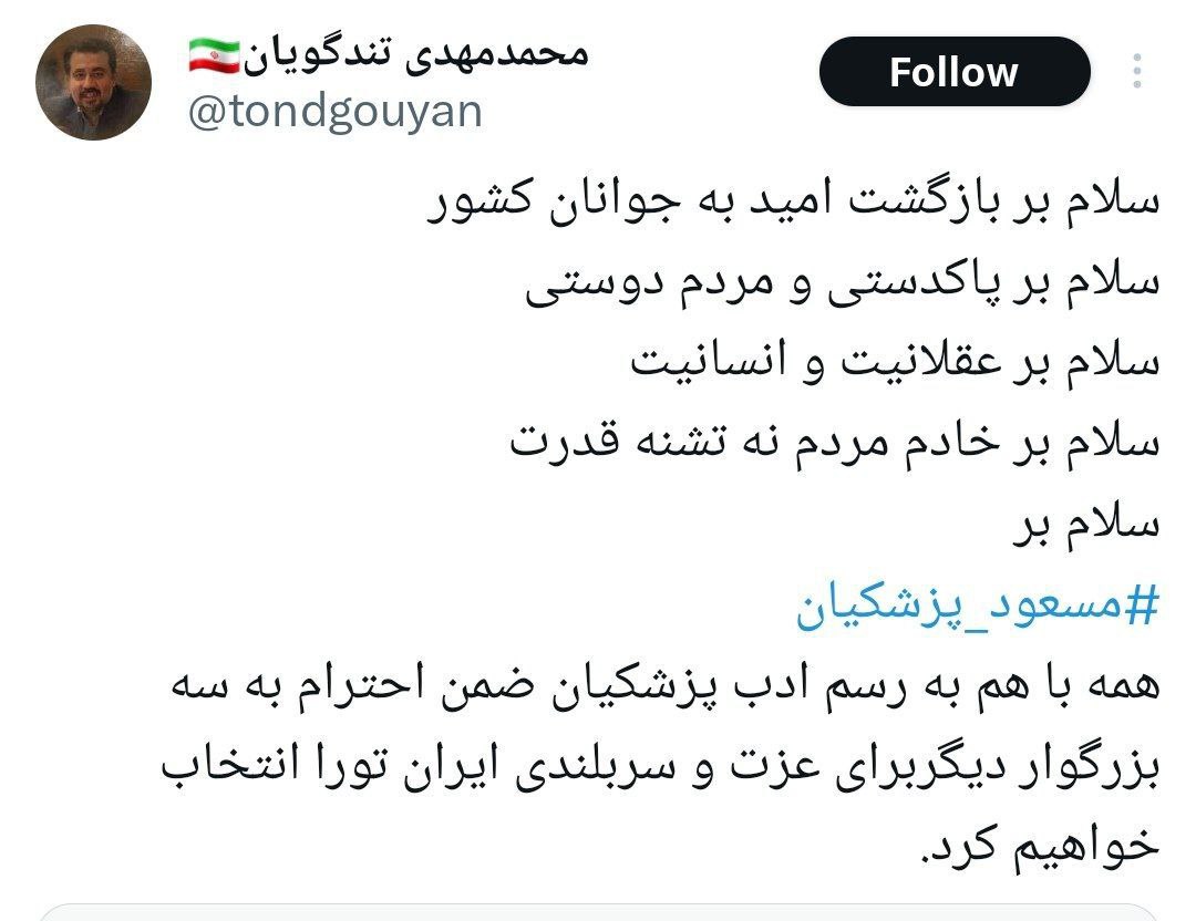 تندگویان