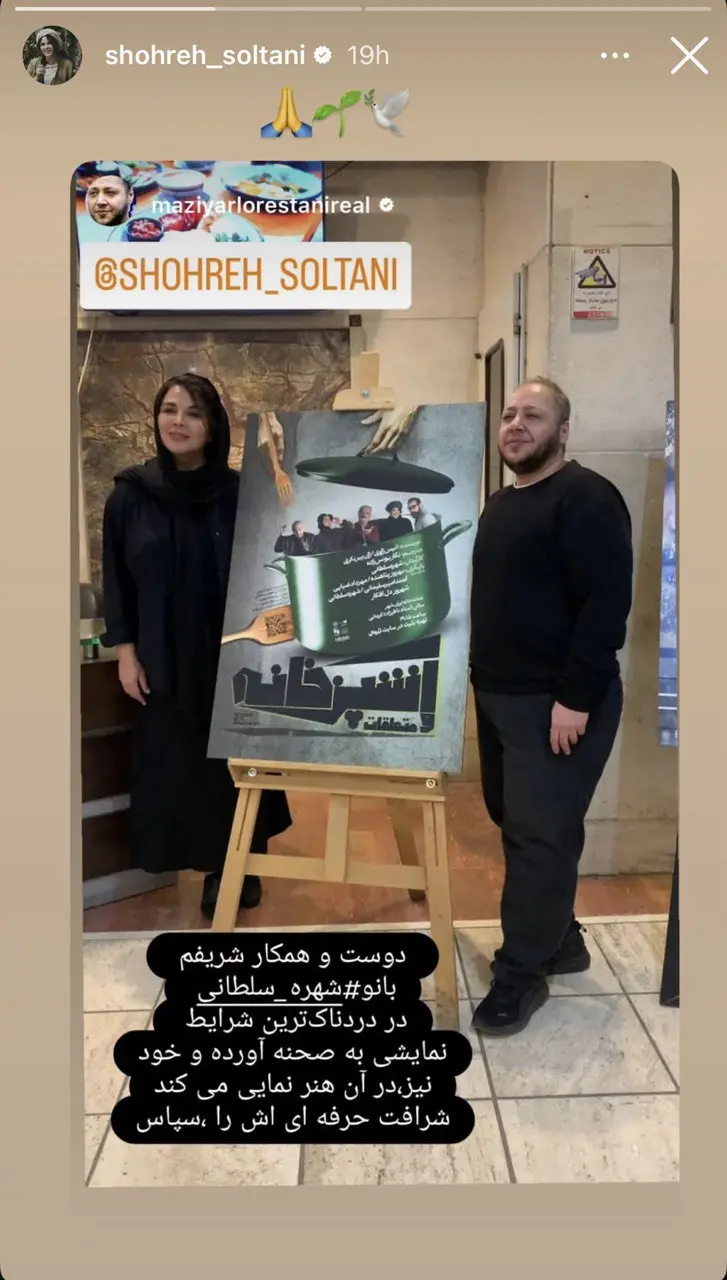 شهره