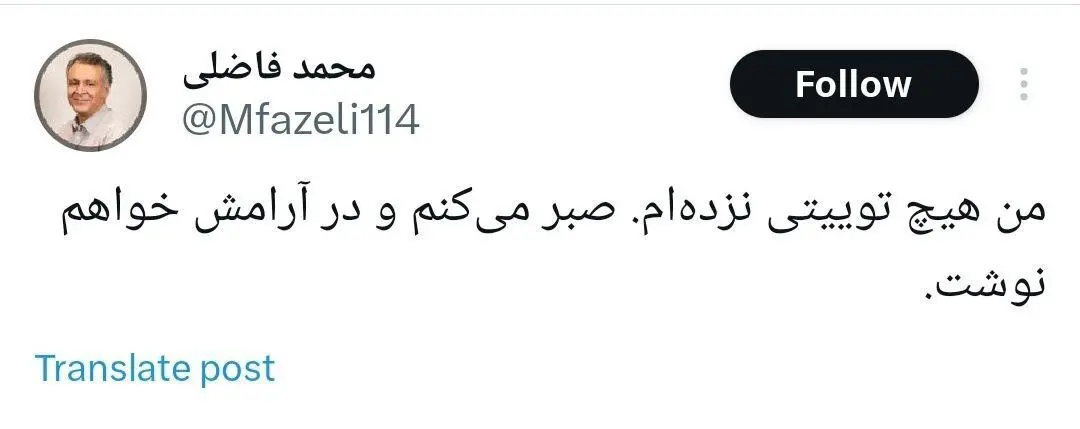 محمد فاضلی