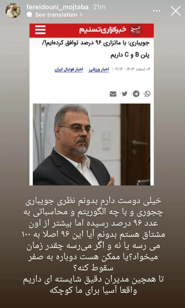 انتقاد از نظری جویباری
