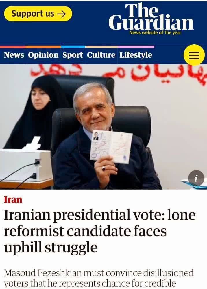 گاردین