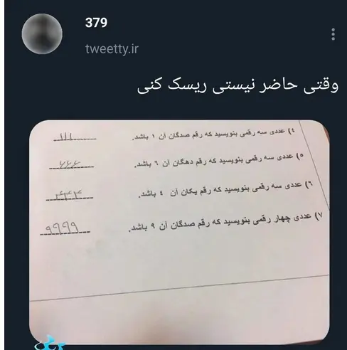 ثث