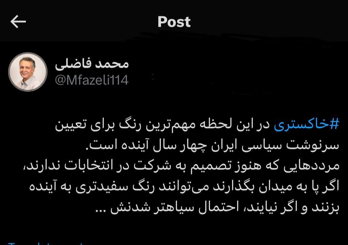 محمد فاصلی